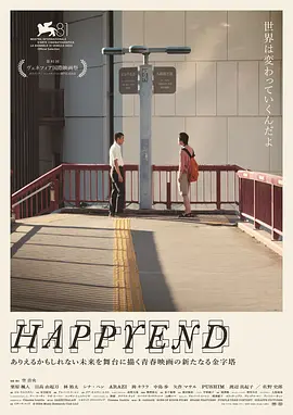 昨日青春[电影解说]