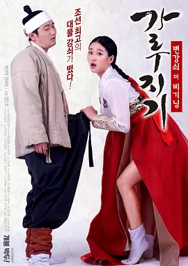 猛男诞生记：开始变强[电影解说]