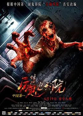 惊魂电影院[电影解说]
