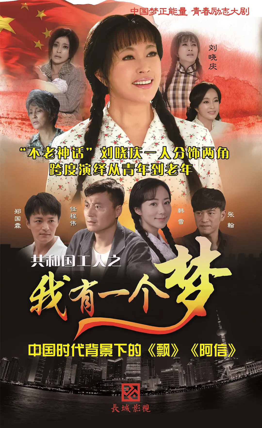 我有一个梦[电影解说]