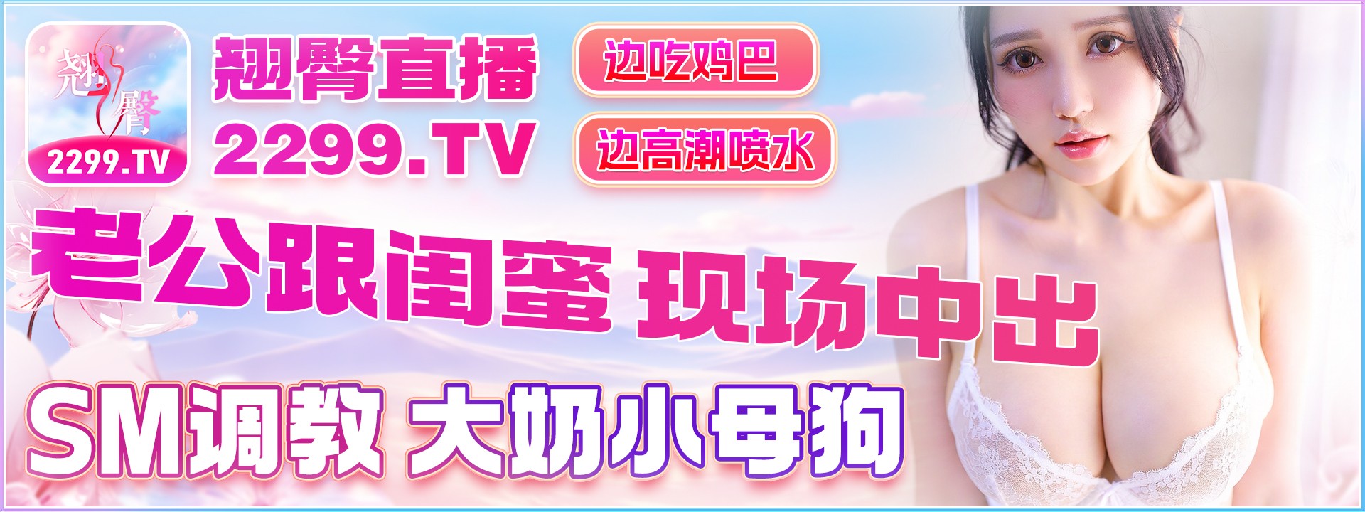 翘臀APP