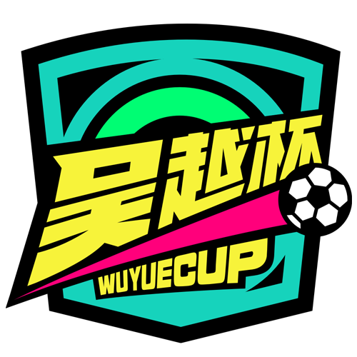 浙江省城市足球联赛 湖州队VS温州队20260418