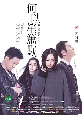 何以笙箫默[电影解说]