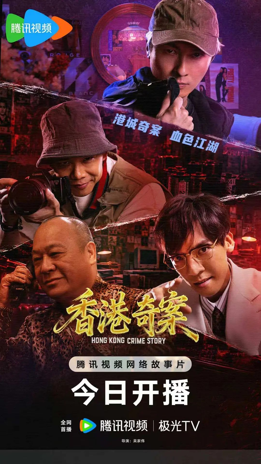 香港奇案 (下集)