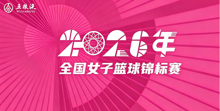 全国女子篮球锦标赛 浙江稠州银行70-83江苏南钢20260719