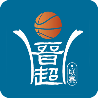 晋超联赛 山西杏花村酒92-72运城市20260820