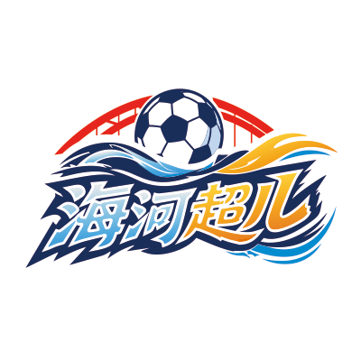 海河超儿 北辰0(2)-0(4)红桥20260822