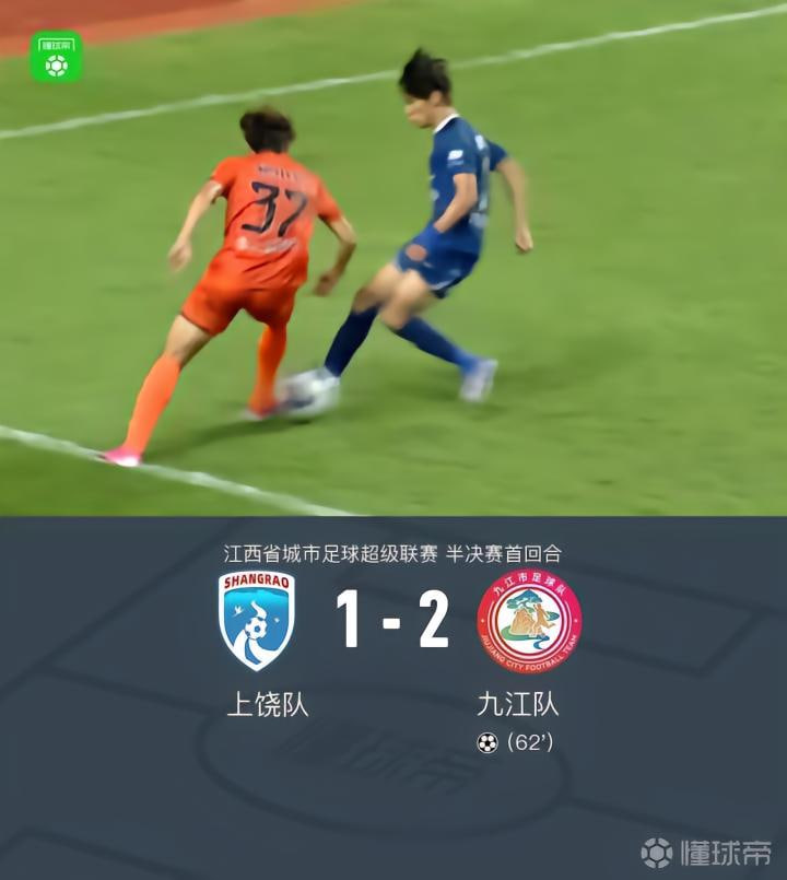 2026江西省城市足球超级联赛常规赛第14轮全场回放：上饶vs九江