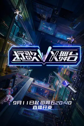打歌2026（加更版）