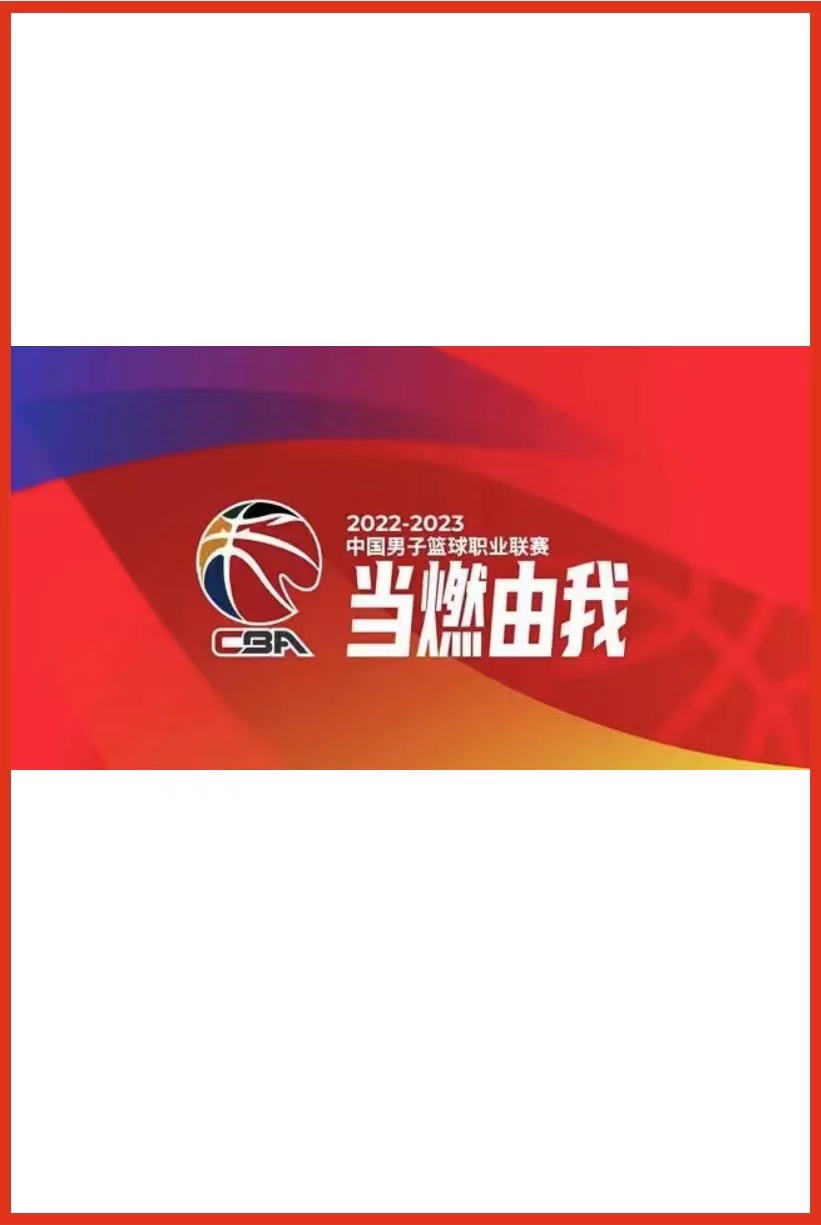CBA季前赛 辽宁本钢VS福建晋江文旅20261010