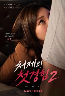 嫂子的诱惑2